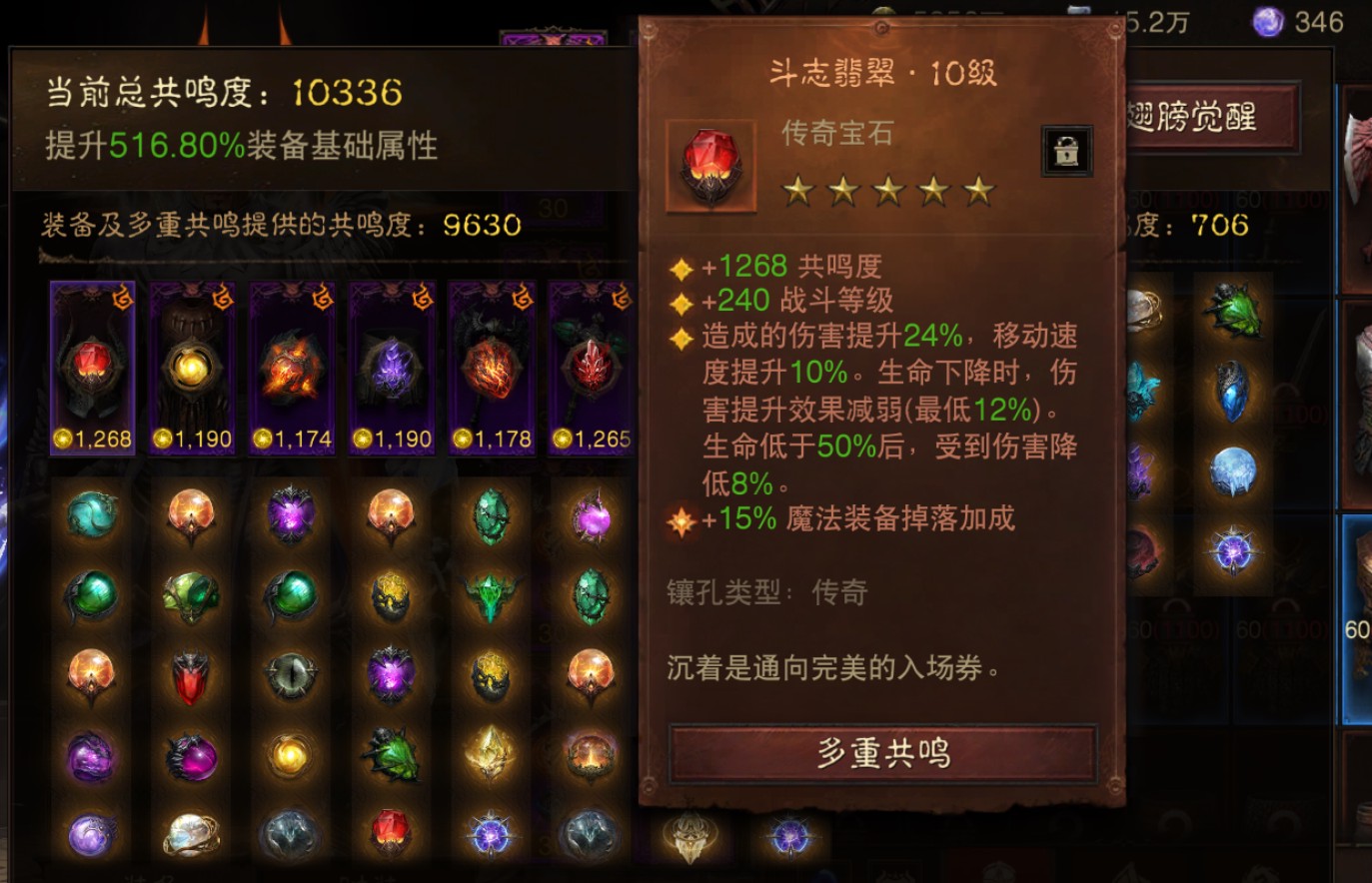 AH32256暗黑不朽账号详情图2