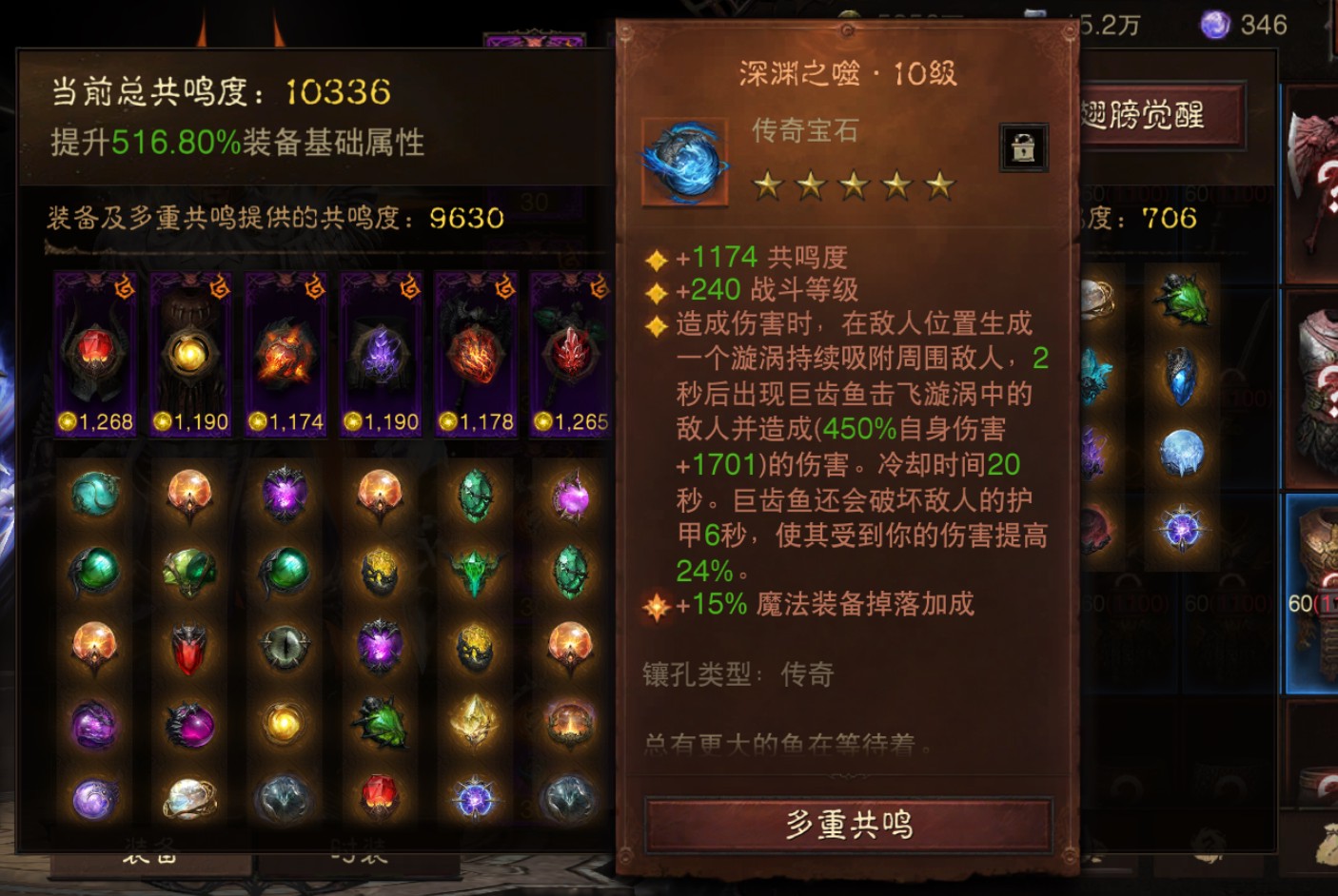 AH32256暗黑不朽账号详情图8