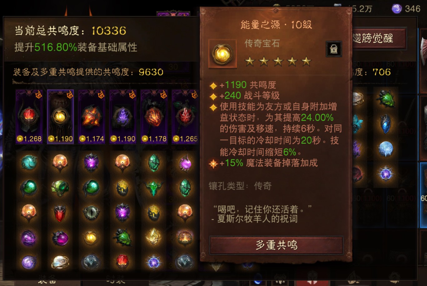 AH32256暗黑不朽账号详情图3