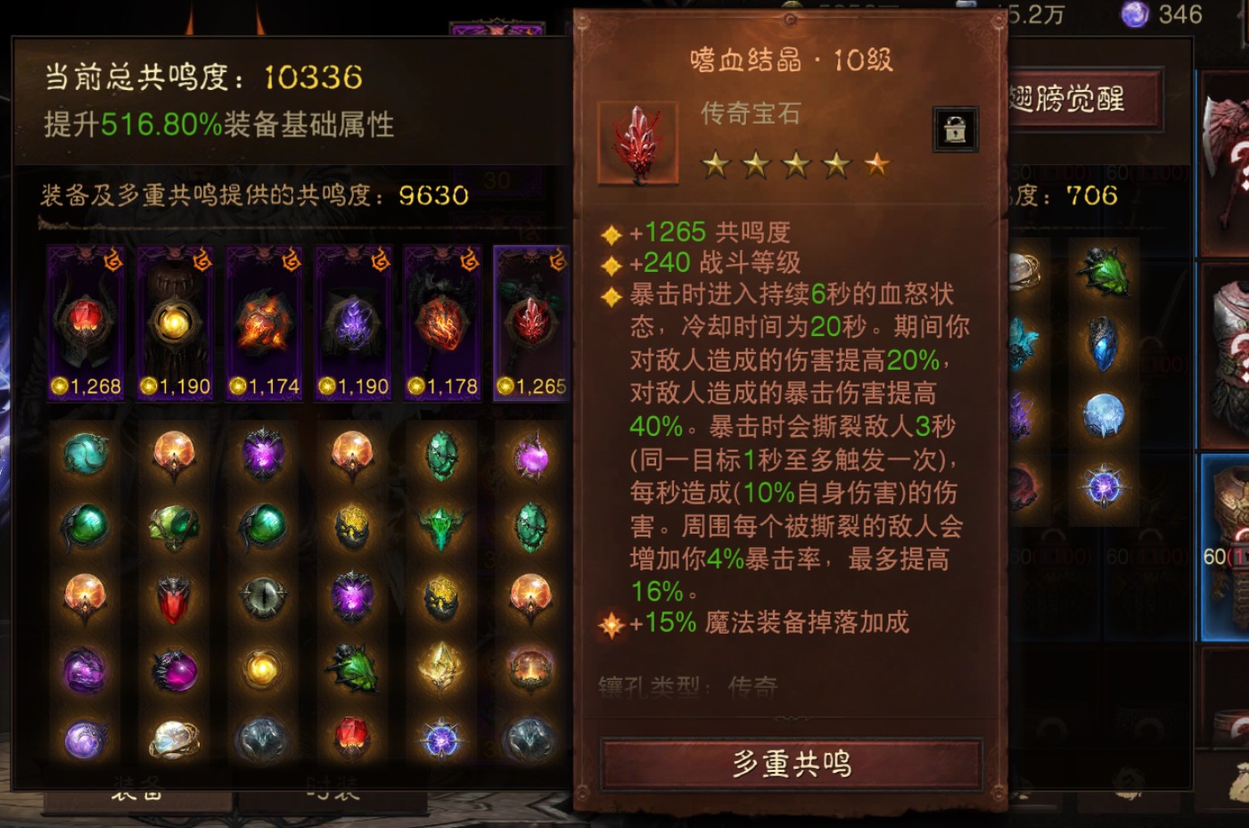 AH32256暗黑不朽账号详情图7