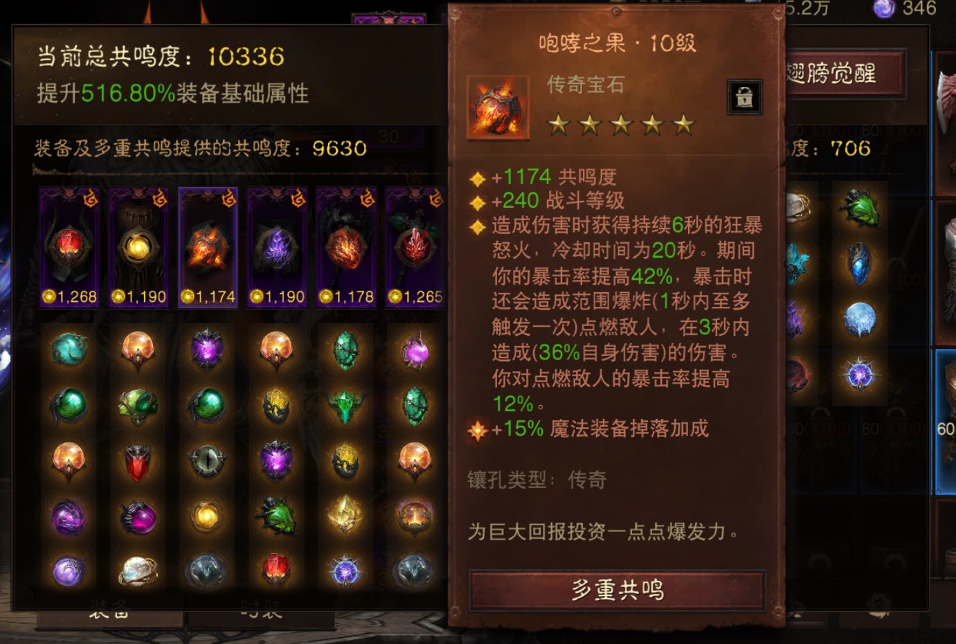 AH32256暗黑不朽账号详情图4