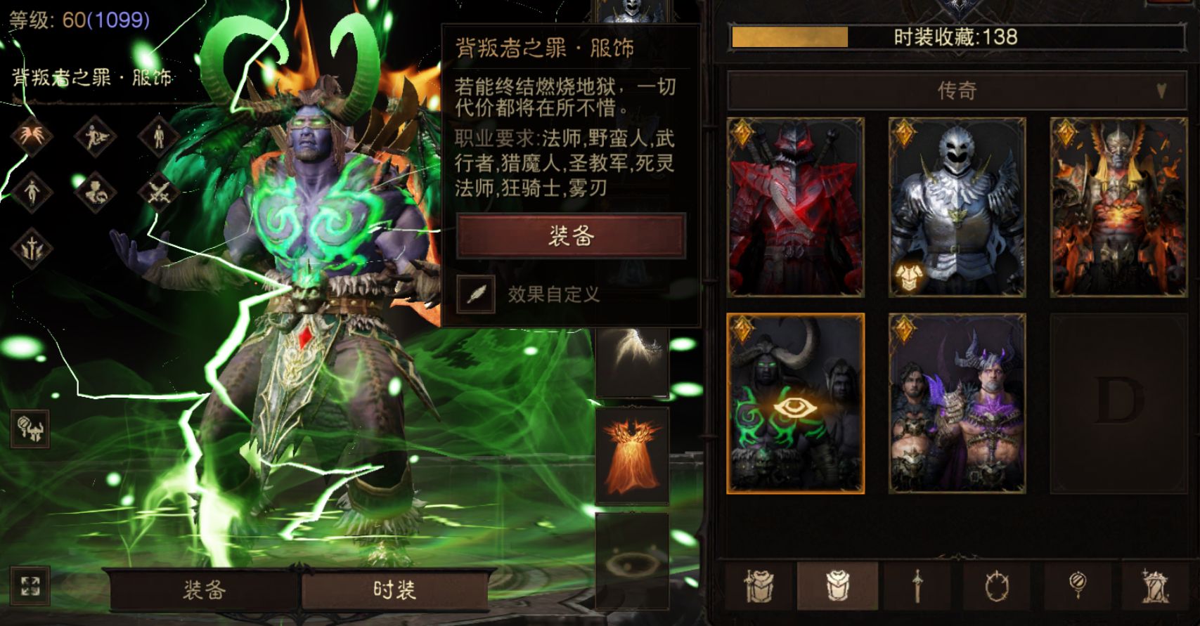 AH32256暗黑不朽账号详情图21