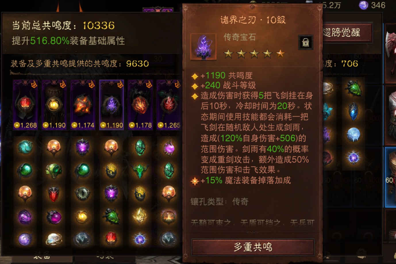 AH32256暗黑不朽账号详情图5