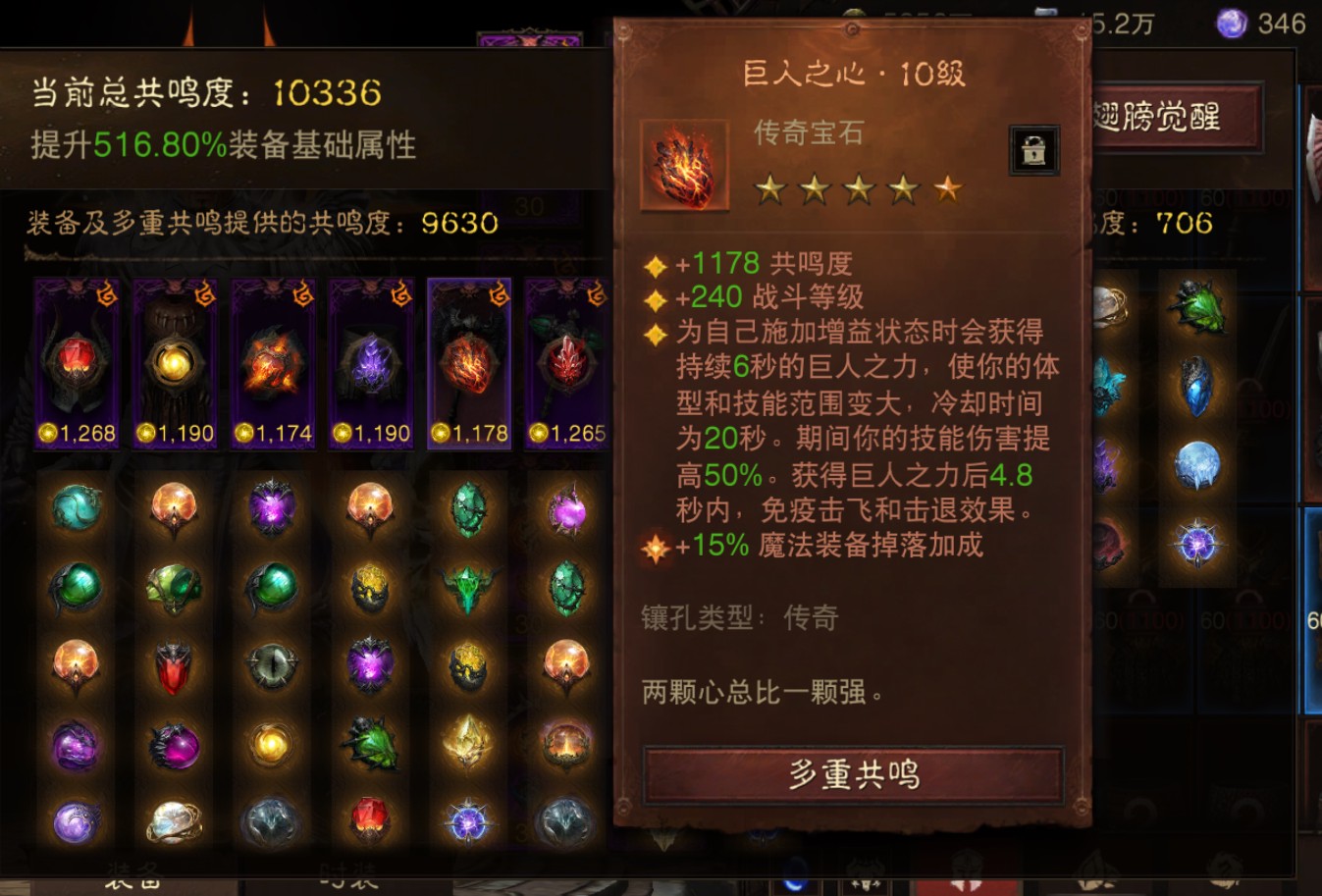 AH32256暗黑不朽账号详情图6