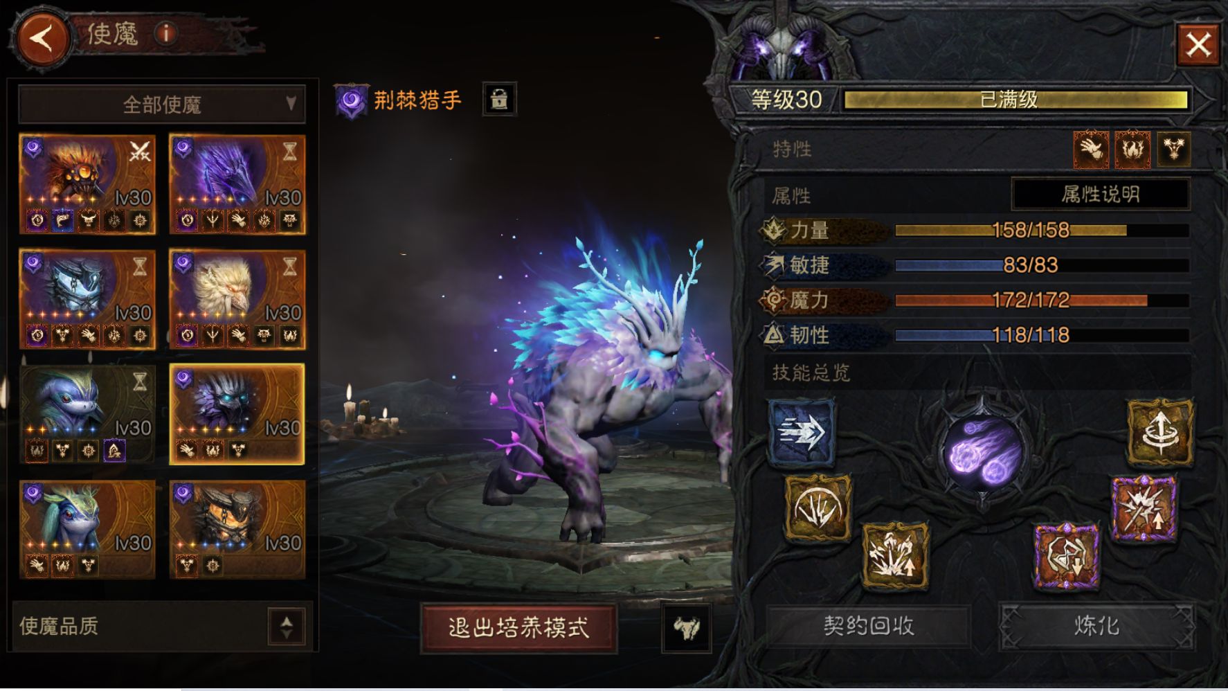 AH32256暗黑不朽账号详情图16