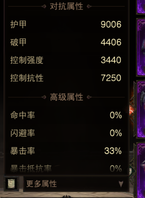 AH32256暗黑不朽账号详情图11