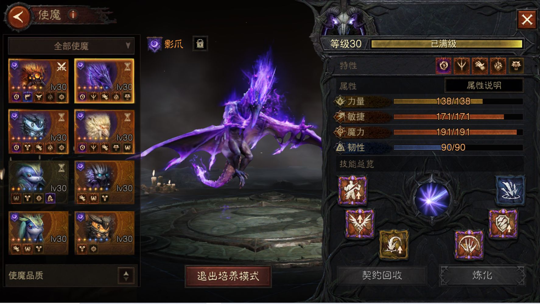 AH32256暗黑不朽账号详情图13