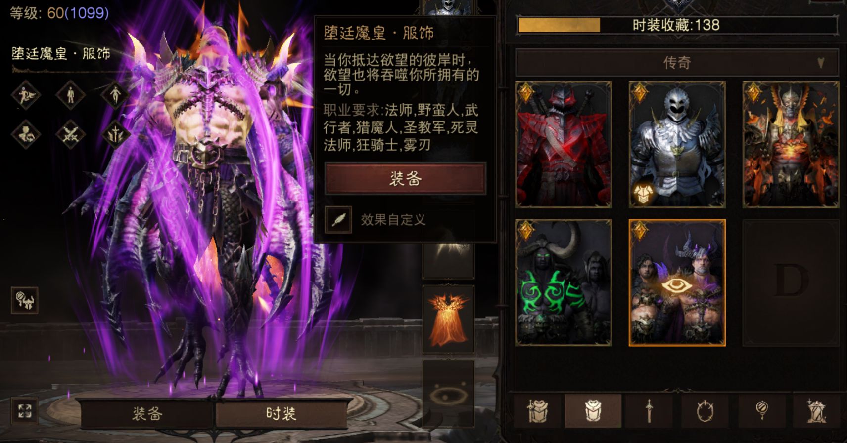 AH32256暗黑不朽账号详情图22