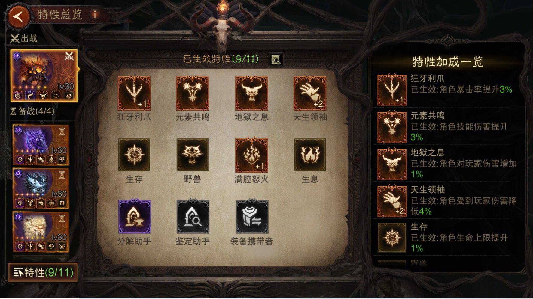 AH32256暗黑不朽账号详情图17