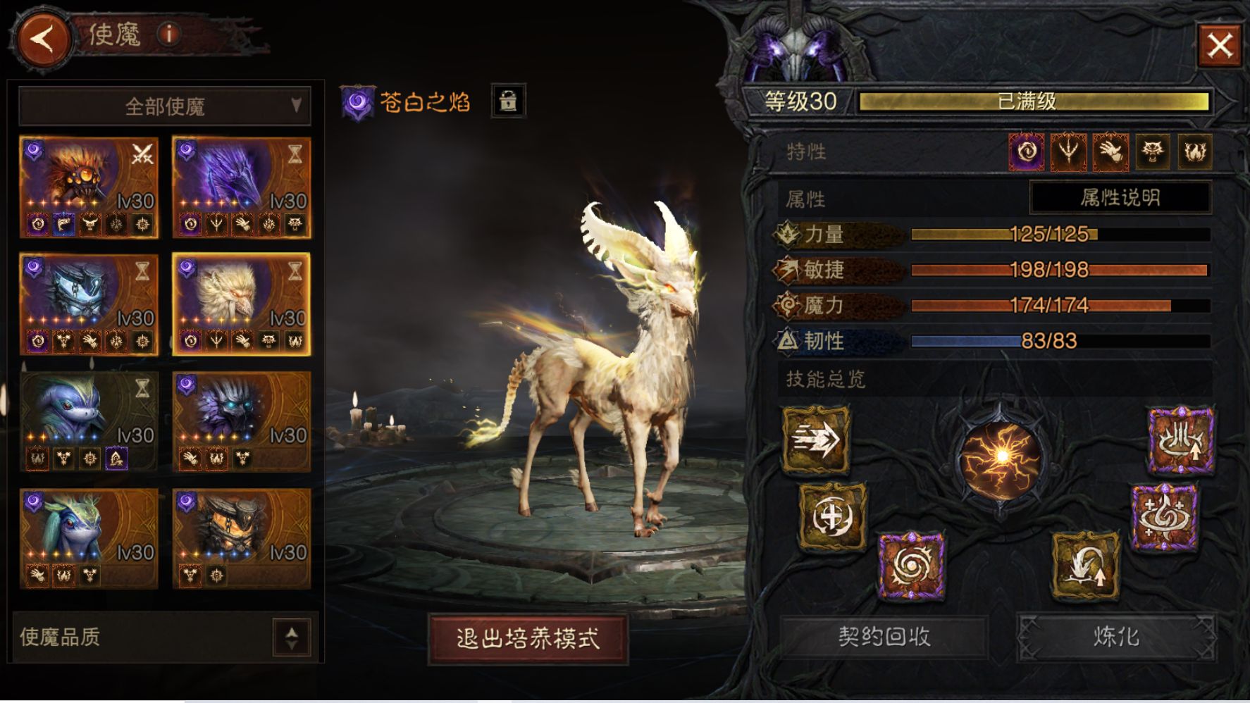 AH32256暗黑不朽账号详情图15