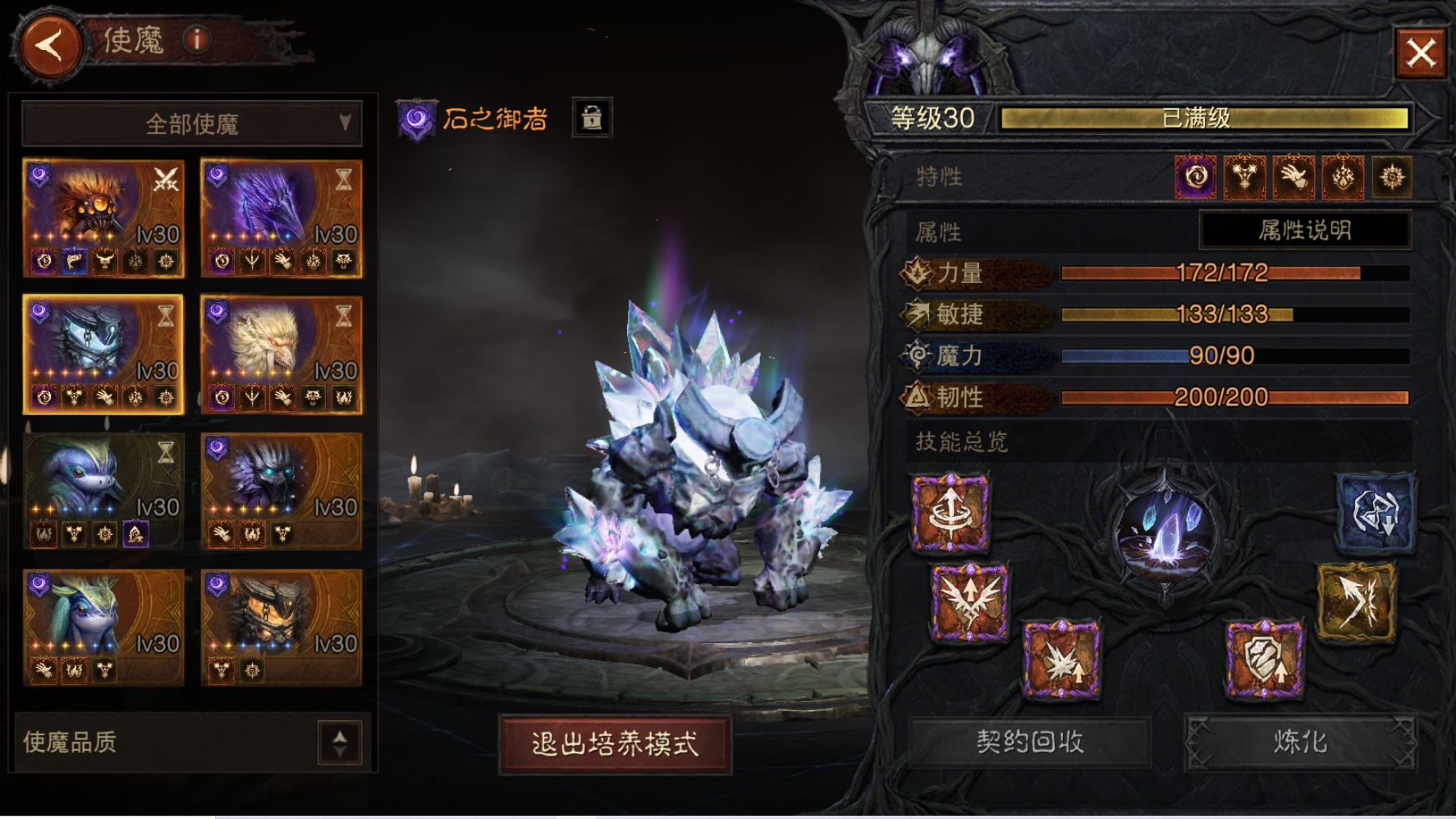 AH32256暗黑不朽账号详情图14