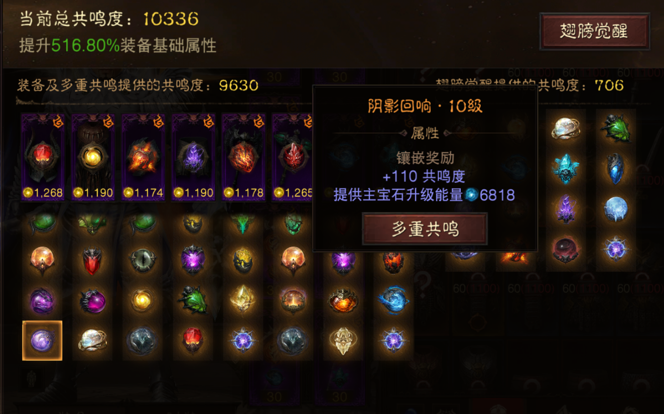 AH32256暗黑不朽账号详情图28