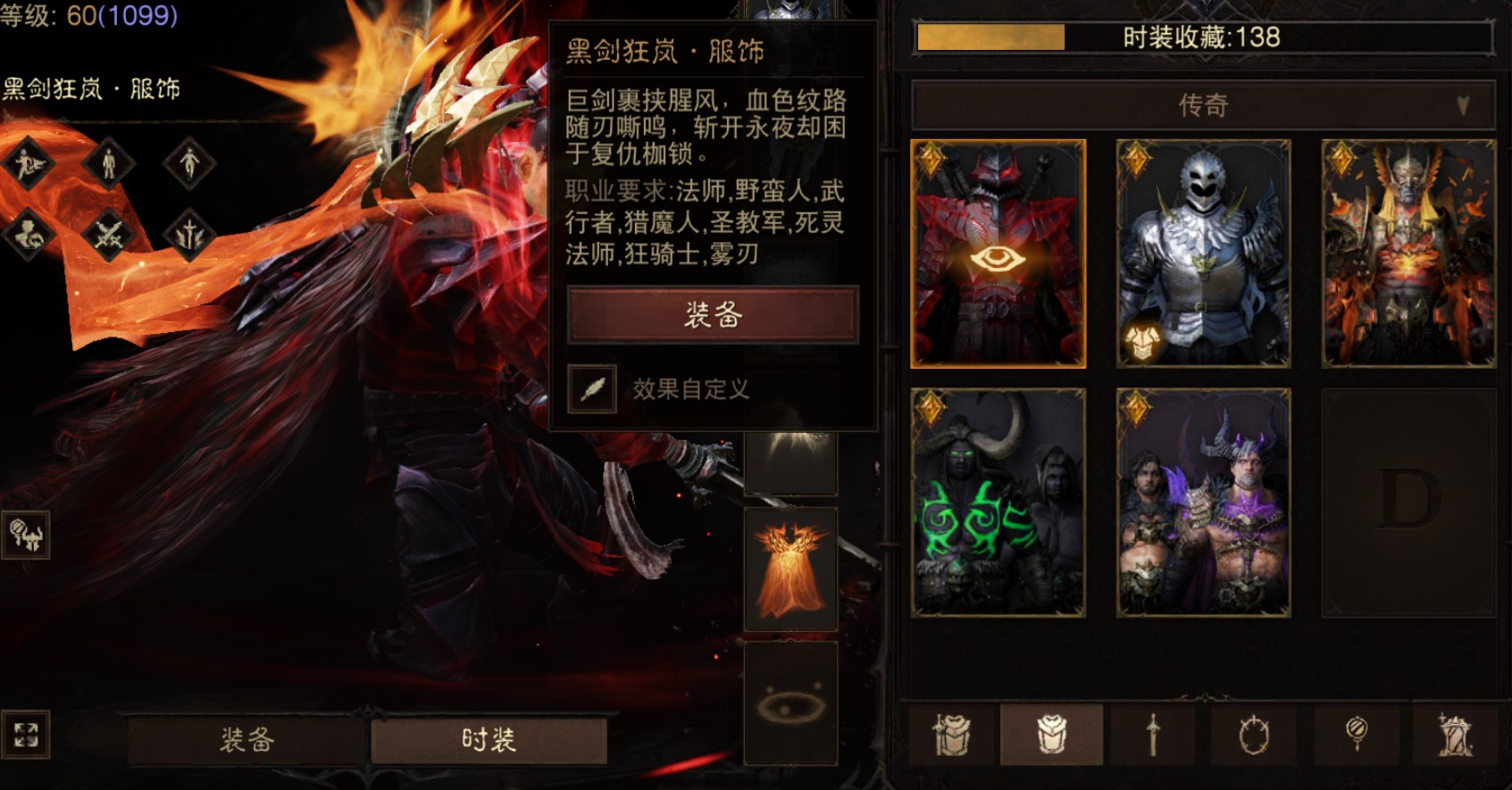 AH32256暗黑不朽账号详情图18