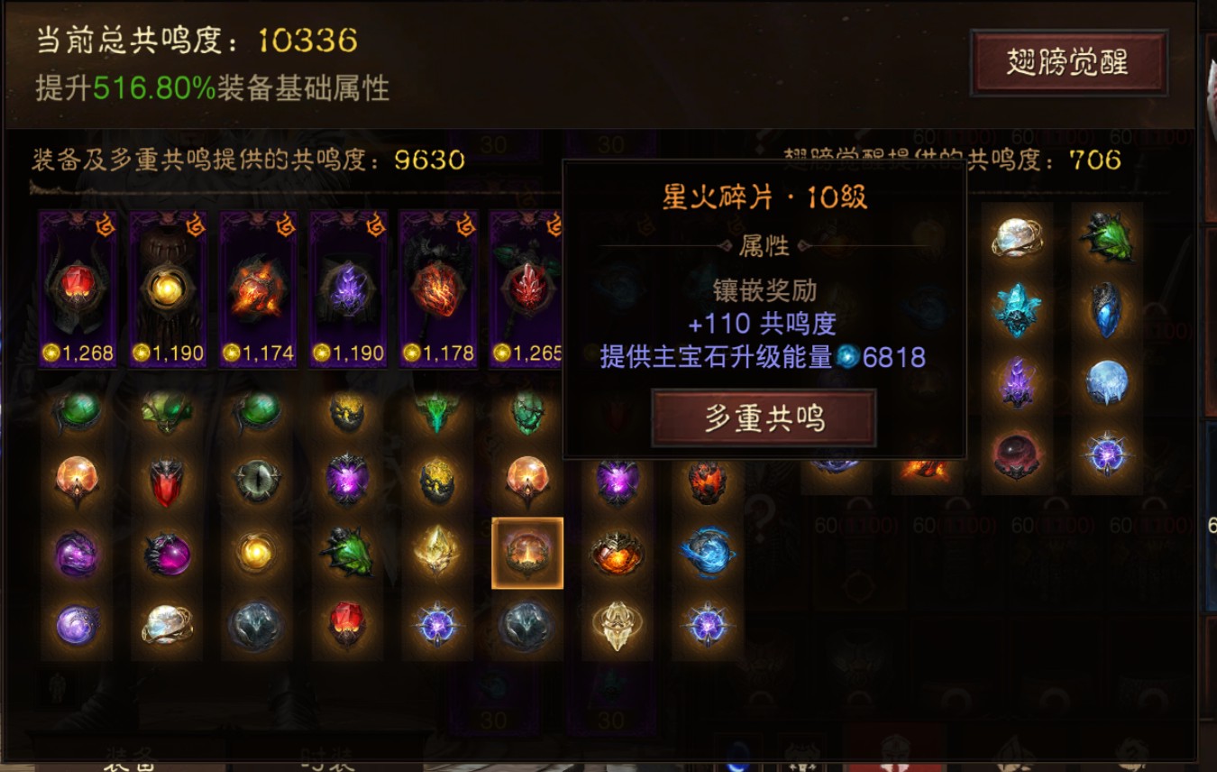 AH32256暗黑不朽账号详情图29