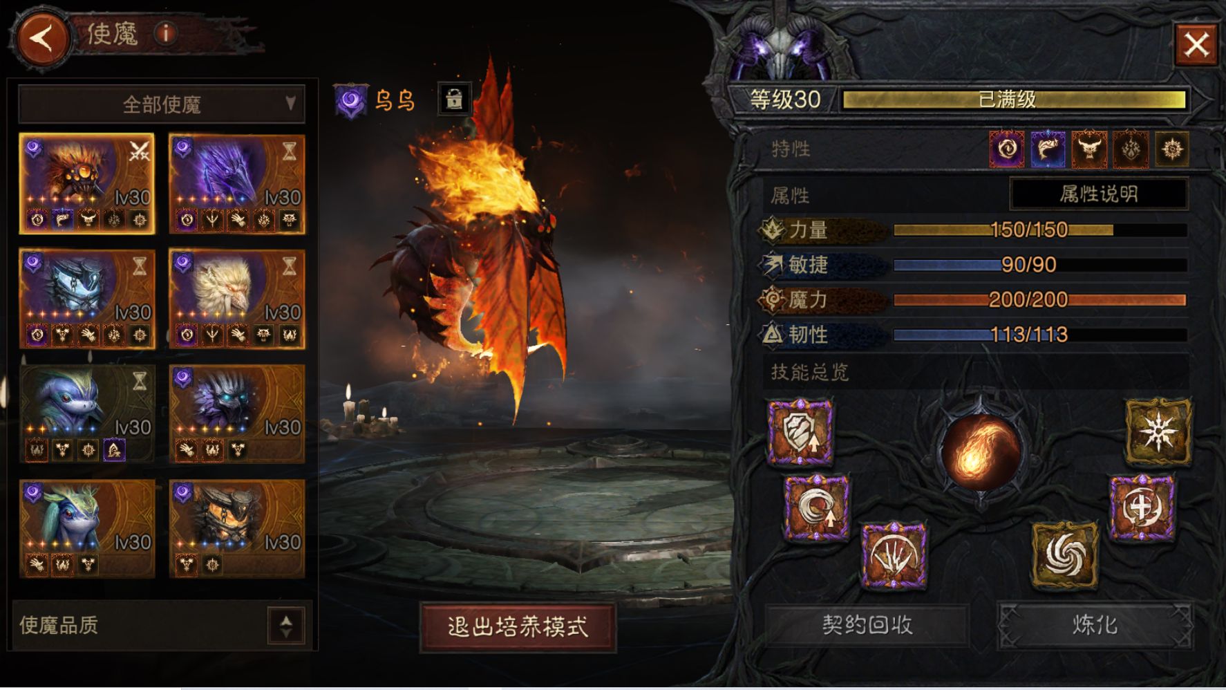 AH32256暗黑不朽账号详情图12