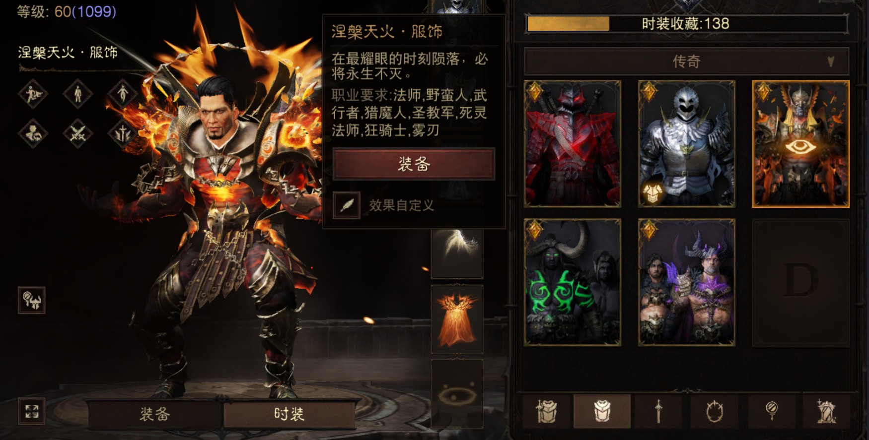 AH32256暗黑不朽账号详情图20