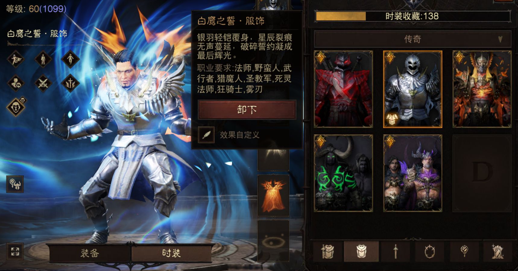 AH32256暗黑不朽账号详情图19