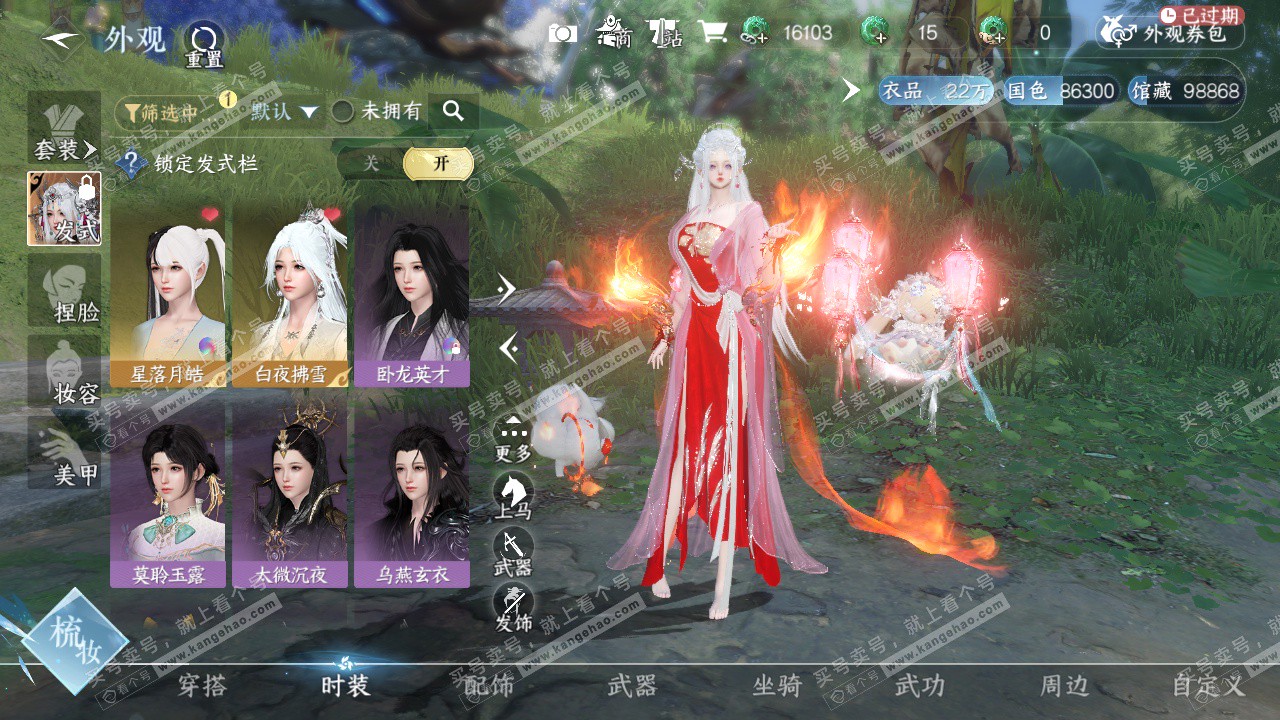 NSH328024逆水寒手游账号详情图6 NSH328024逆水寒手游账号详情图6