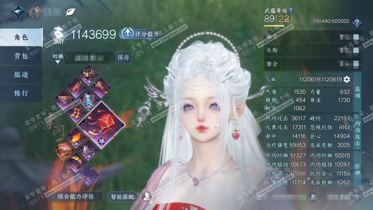 NSH328024逆水寒手游账号详情图1 NSH328024逆水寒手游账号详情图1