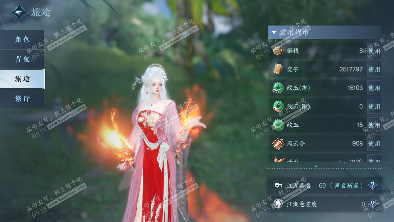 NSH328024逆水寒手游账号详情图2 NSH328024逆水寒手游账号详情图2