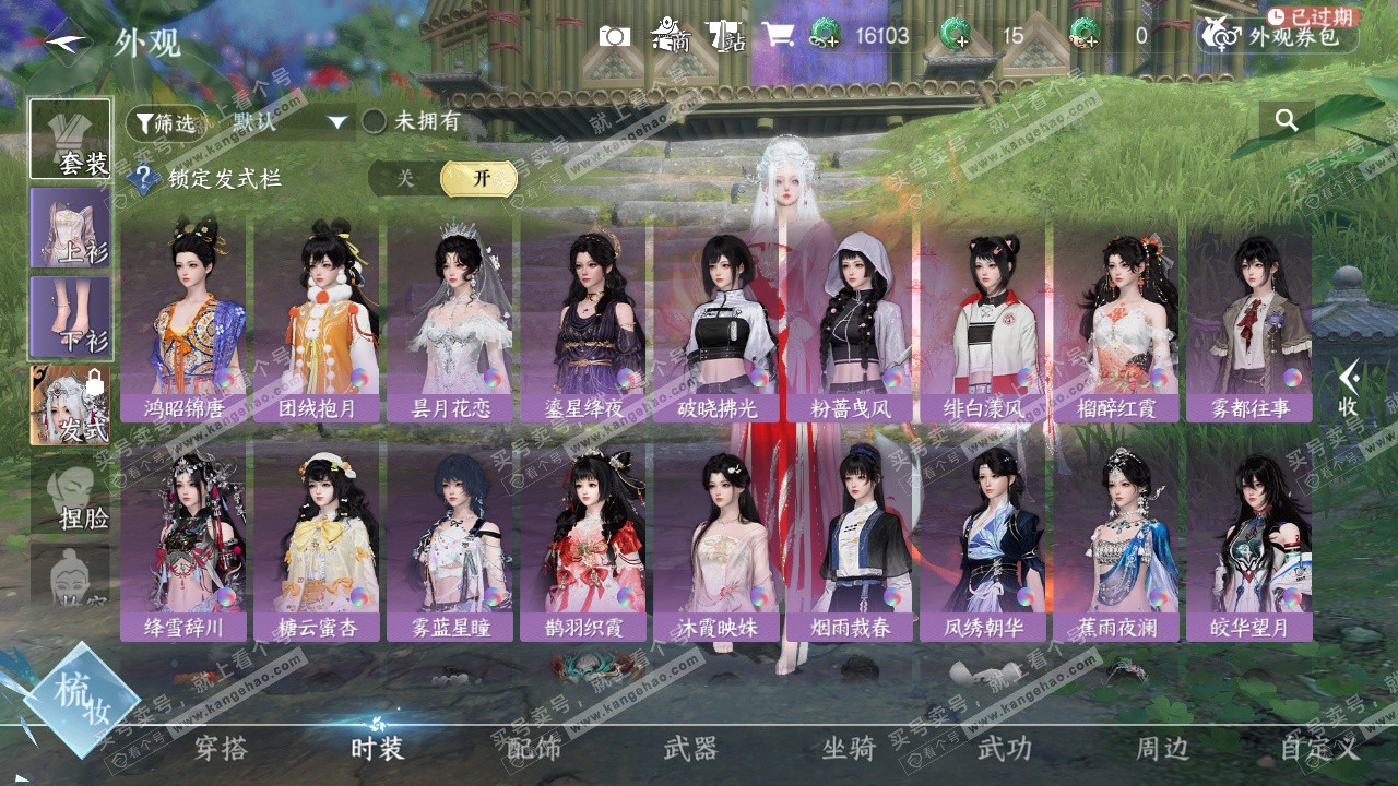 NSH328024逆水寒手游账号详情图12 NSH328024逆水寒手游账号详情图12