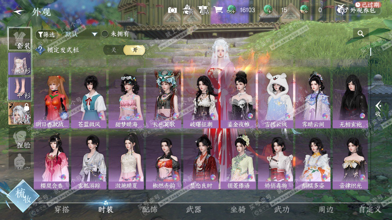 NSH328024逆水寒手游账号详情图13 NSH328024逆水寒手游账号详情图13