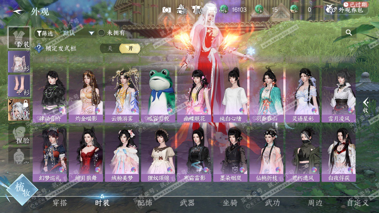 NSH328024逆水寒手游账号详情图15 NSH328024逆水寒手游账号详情图15