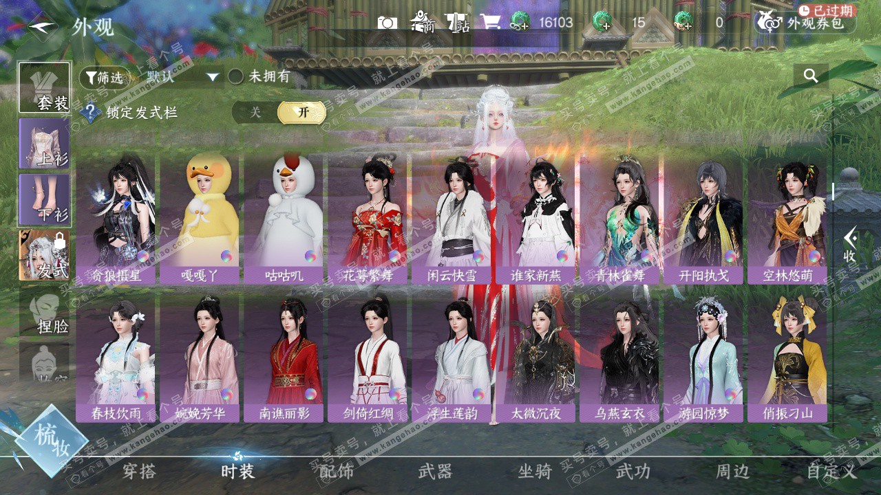 NSH328024逆水寒手游账号详情图18 NSH328024逆水寒手游账号详情图18