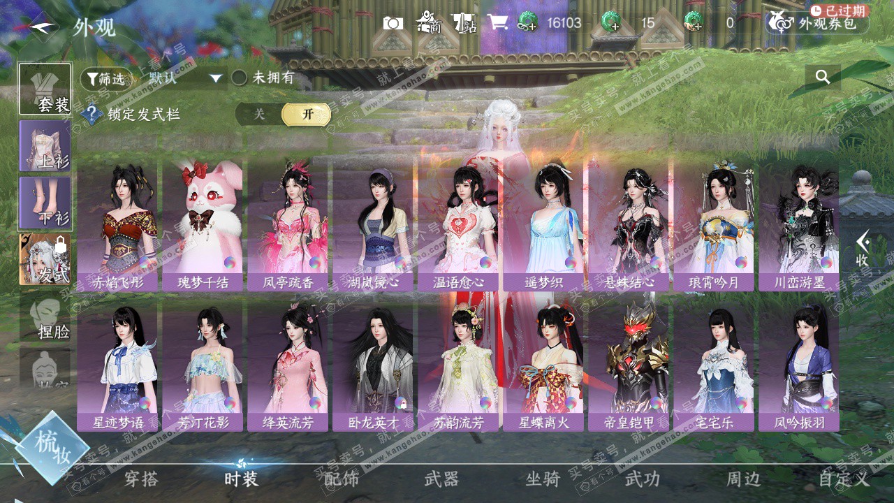 NSH328024逆水寒手游账号详情图16 NSH328024逆水寒手游账号详情图16