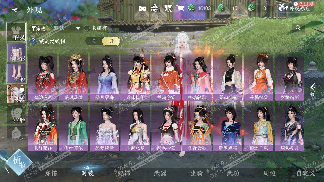 NSH328024逆水寒手游账号详情图14 NSH328024逆水寒手游账号详情图14