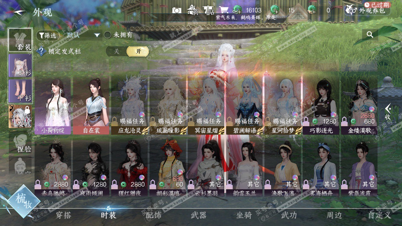 NSH328024逆水寒手游账号详情图24 NSH328024逆水寒手游账号详情图24