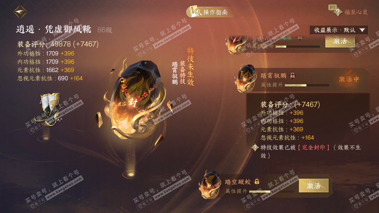 NSH328027逆水寒手游账号详情图36 NSH328027逆水寒手游账号详情图36