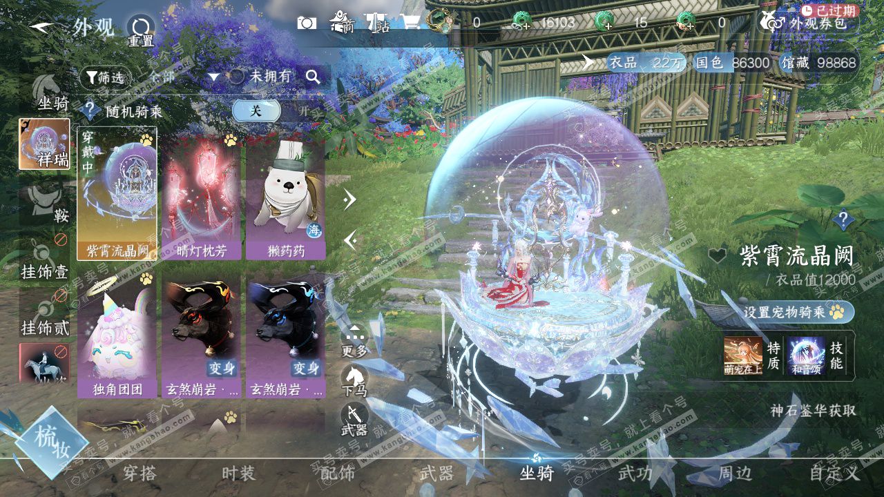 NSH328024逆水寒手游账号详情图26 NSH328024逆水寒手游账号详情图26