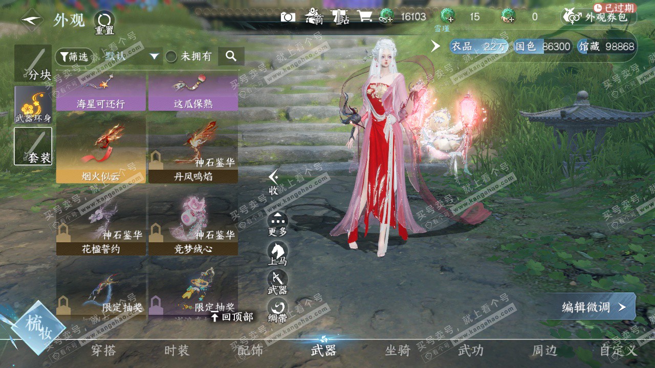 NSH328024逆水寒手游账号详情图25 NSH328024逆水寒手游账号详情图25