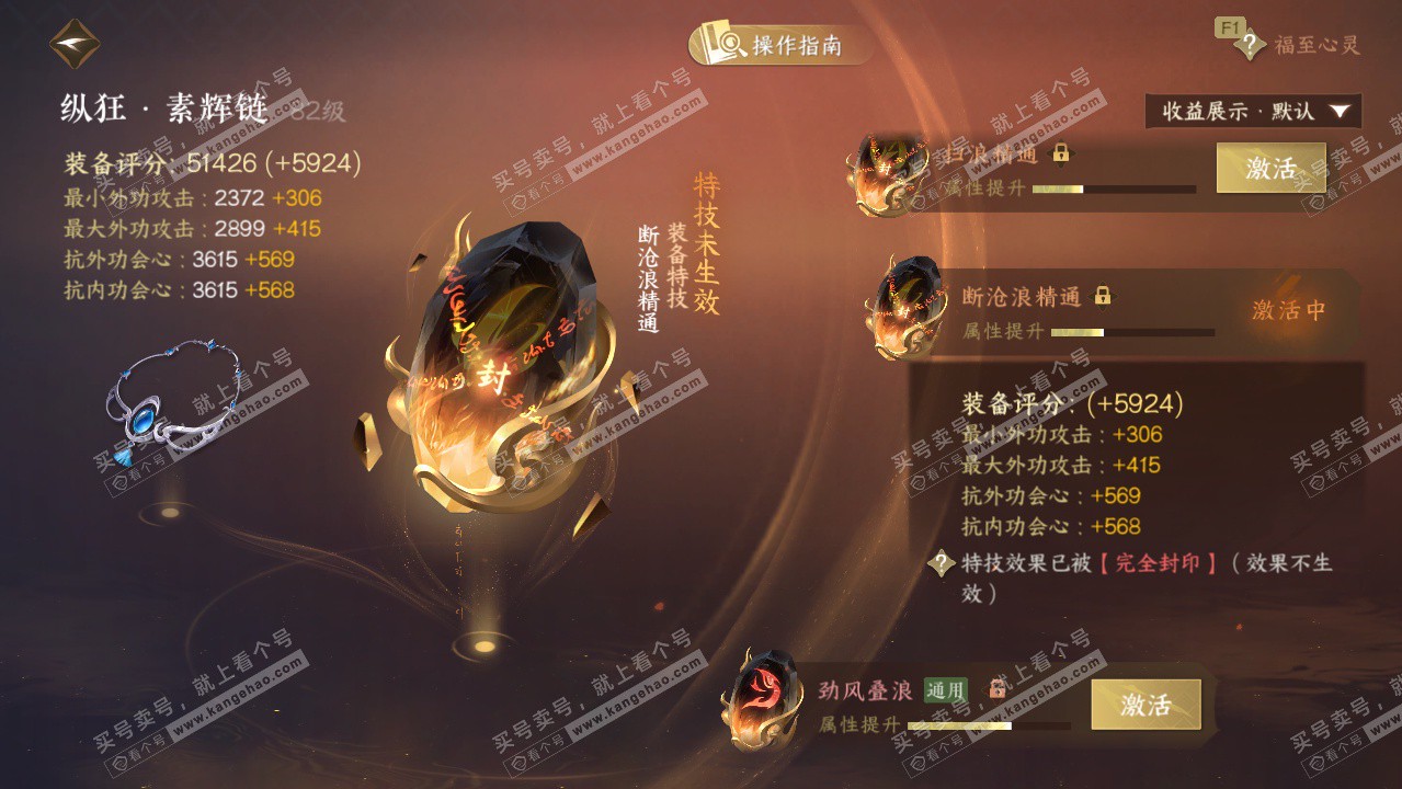 NSH328027逆水寒手游账号详情图37 NSH328027逆水寒手游账号详情图37