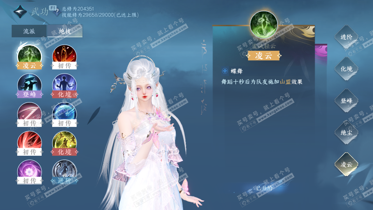 NSH328024逆水寒手游账号详情图29 NSH328024逆水寒手游账号详情图29