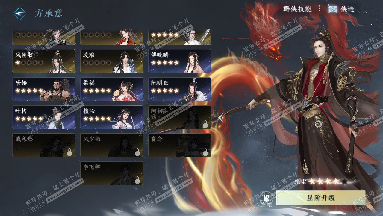 NSH328027逆水寒手游账号详情图39 NSH328027逆水寒手游账号详情图39