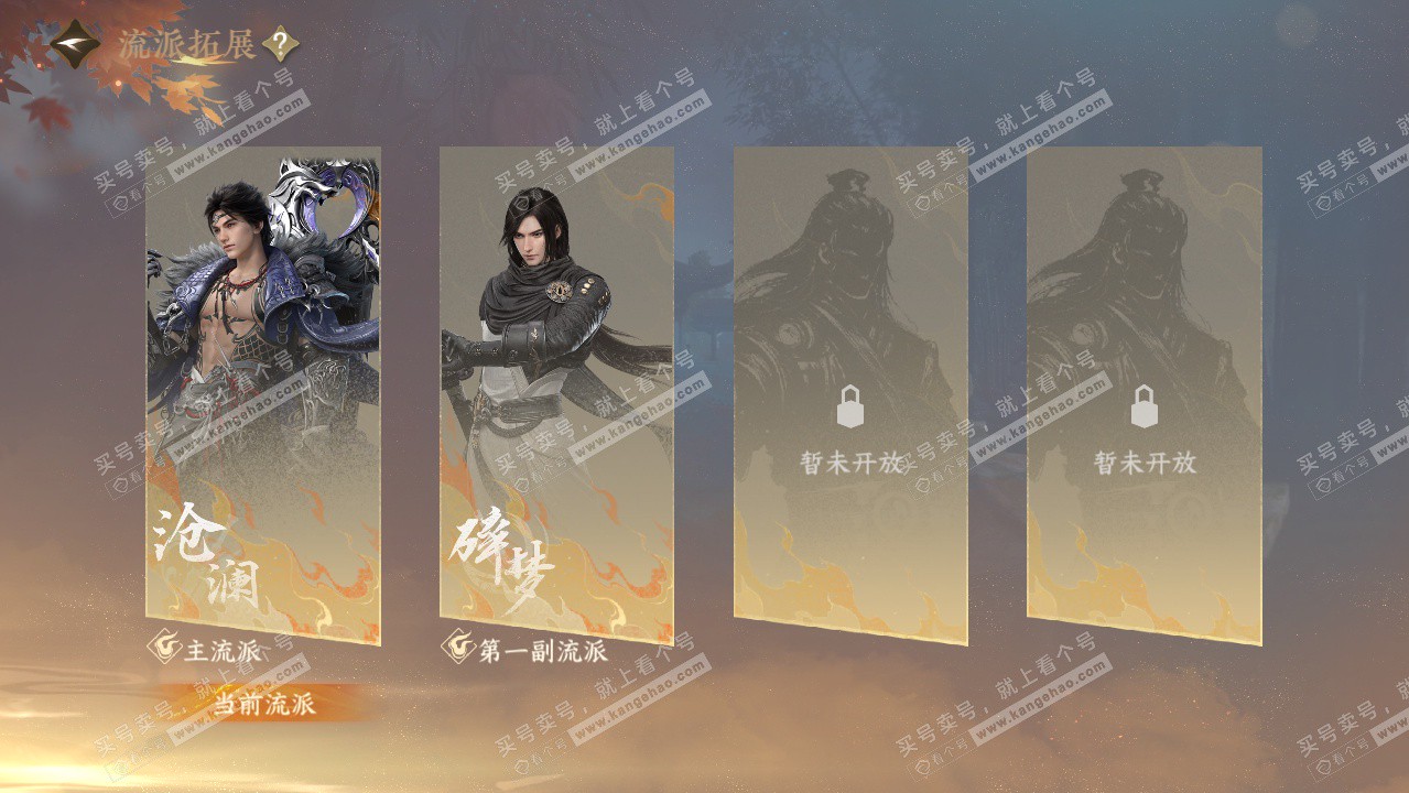 NSH328027逆水寒手游账号详情图44 NSH328027逆水寒手游账号详情图44