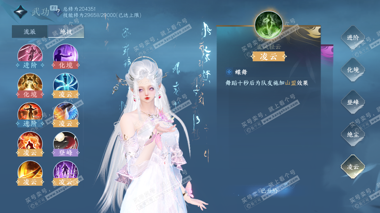 NSH328024逆水寒手游账号详情图30 NSH328024逆水寒手游账号详情图30