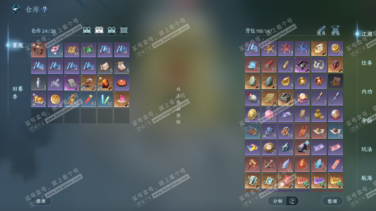 NSH328027逆水寒手游账号详情图3 NSH328027逆水寒手游账号详情图3