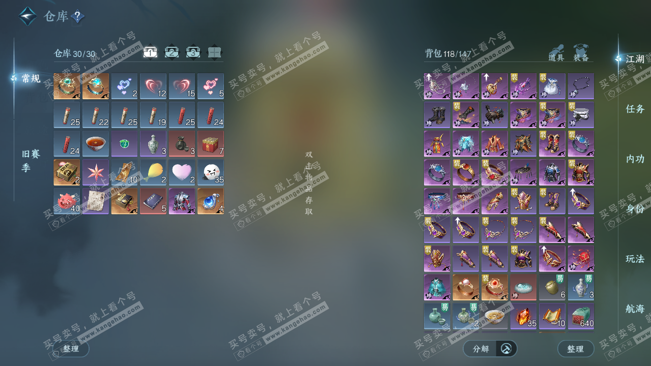 NSH328027逆水寒手游账号详情图2 NSH328027逆水寒手游账号详情图2