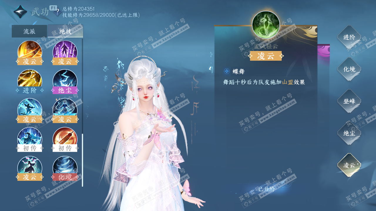 NSH328024逆水寒手游账号详情图31 NSH328024逆水寒手游账号详情图31