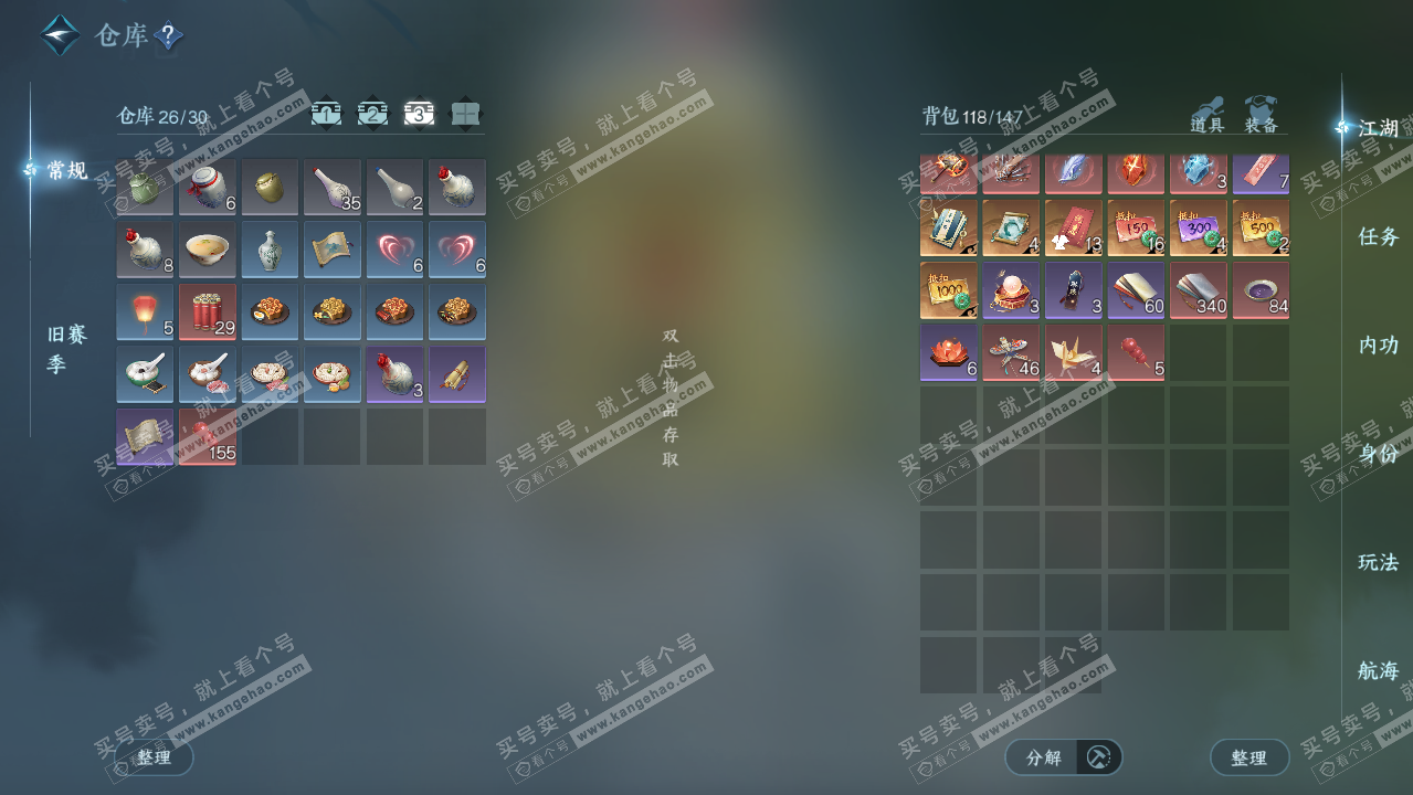 NSH328027逆水寒手游账号详情图4 NSH328027逆水寒手游账号详情图4