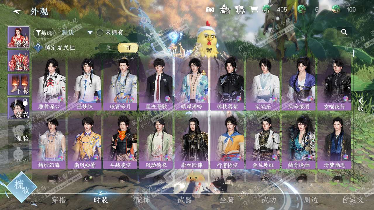 NSH328027逆水寒手游账号详情图7 NSH328027逆水寒手游账号详情图7