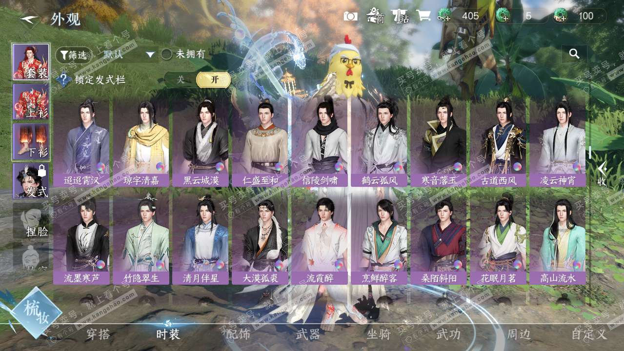 NSH328027逆水寒手游账号详情图9 NSH328027逆水寒手游账号详情图9