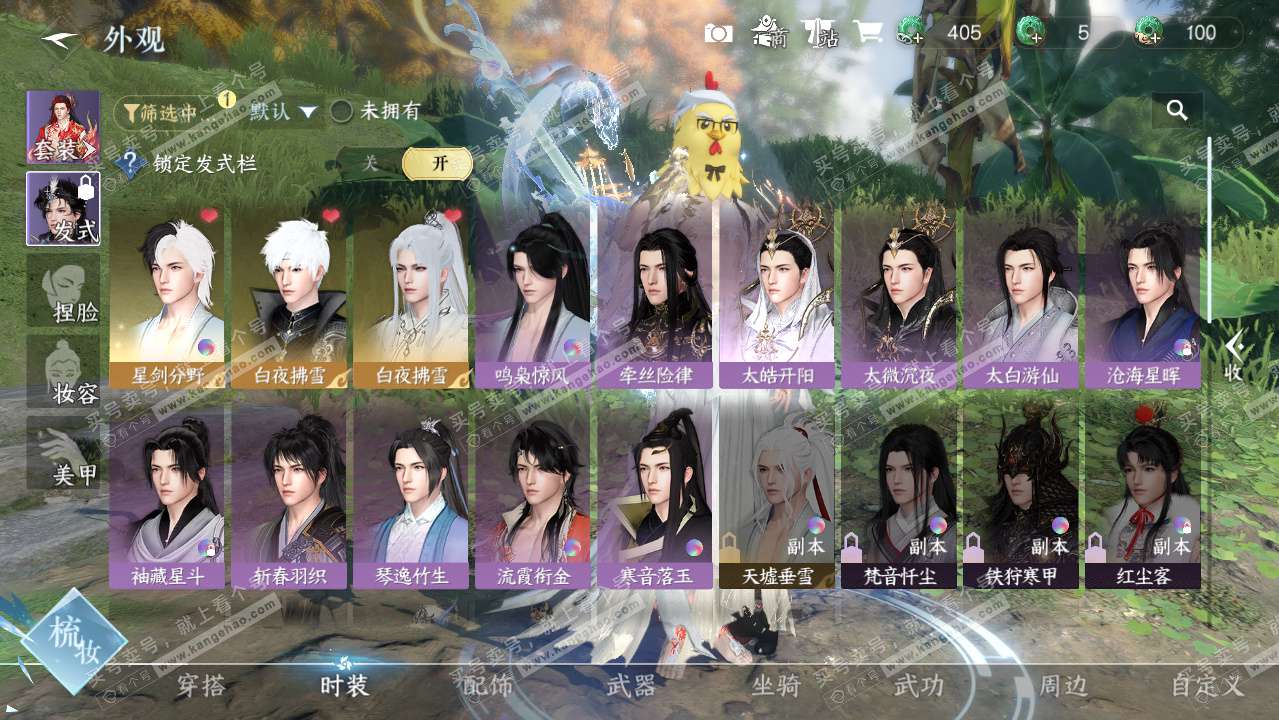 NSH328027逆水寒手游账号详情图11 NSH328027逆水寒手游账号详情图11