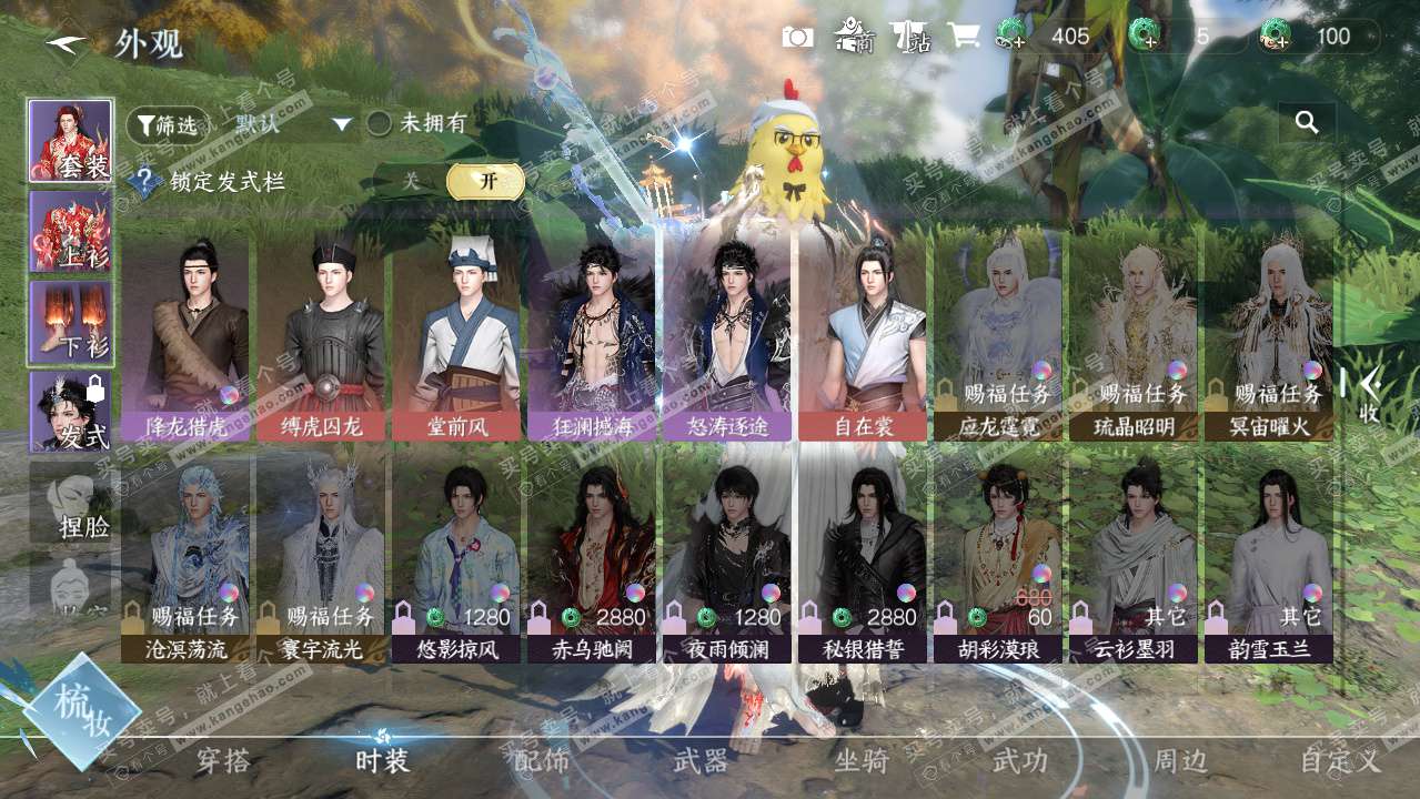 NSH328027逆水寒手游账号详情图10 NSH328027逆水寒手游账号详情图10