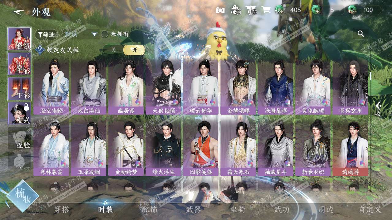 NSH328027逆水寒手游账号详情图8 NSH328027逆水寒手游账号详情图8