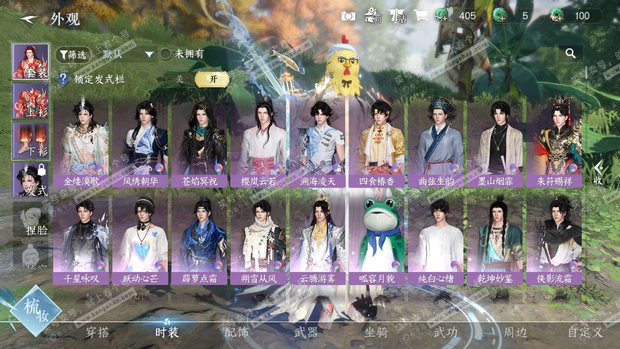 NSH328027逆水寒手游账号详情图6 NSH328027逆水寒手游账号详情图6