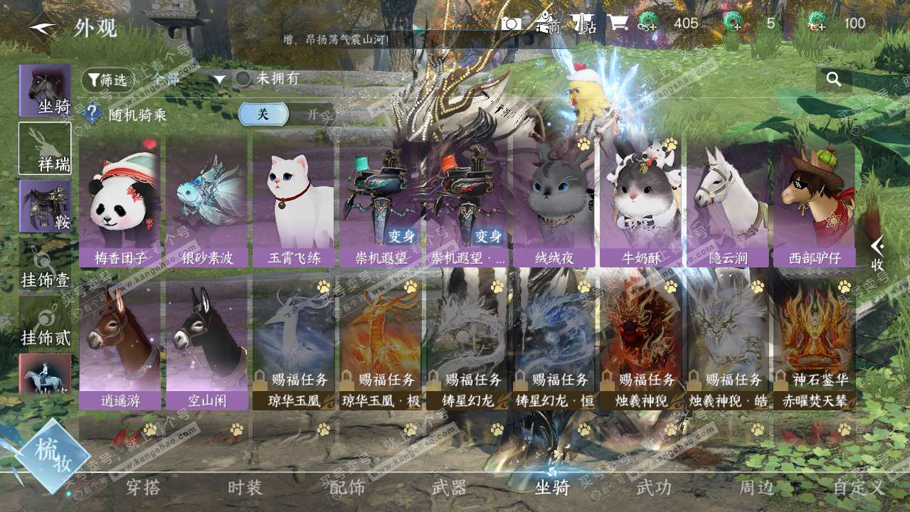 NSH328027逆水寒手游账号详情图14 NSH328027逆水寒手游账号详情图14